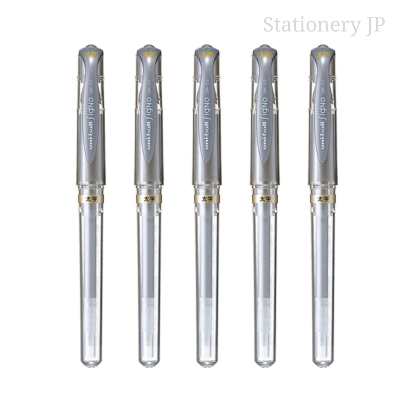 Signo Capped Gel Ink Pen, UM-153, Bold Point 1.0mm, Silver Ink, 5 Pieces Set